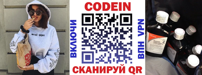 MEGA tor Белебей Кодеиновый сироп Lean Purple Drank