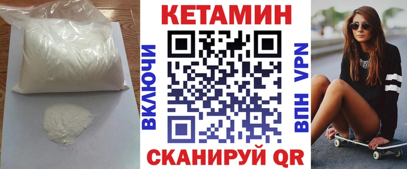 КЕТАМИН VHQ  hydra онион  Белебей 