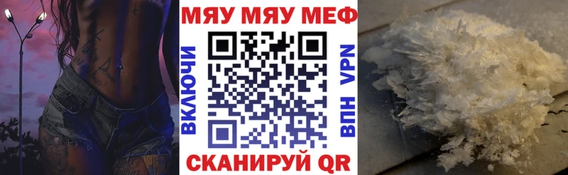 Меф mephedrone  Белебей 