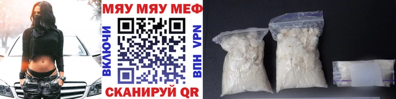 Меф кристаллы Белебей