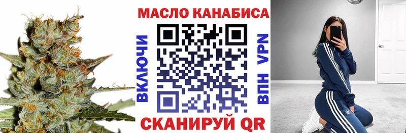 ТГК THC oil Белебей